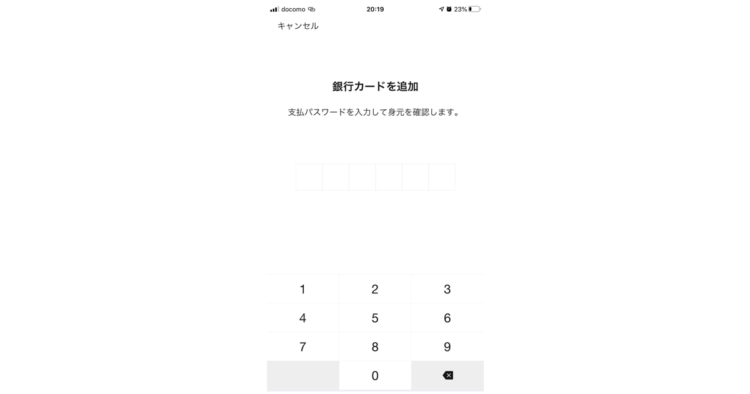 WeChat payのクレジットカード情報を入力する画面