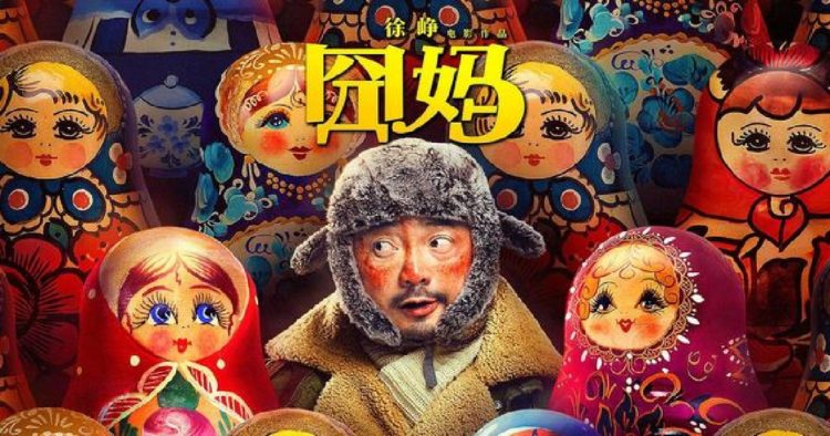 中国正月映画『囧妈』の画像