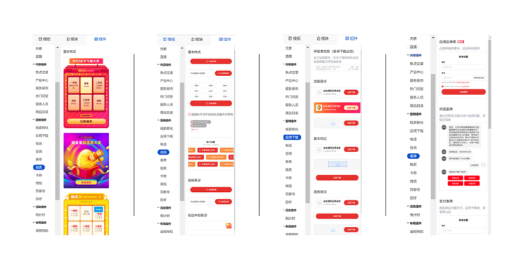 【中国最前線】中国でのマーケティングにイチオシのサービス!百度が提供するランディングページ作成ツール「基木魚」の超簡単解説! 【中国最前線】中国でのマーケティングにイチオシのサービス!百度が提供するランディングページ作成ツール「基木魚」の超簡単解説!